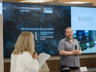 Региональный тур СФО/ДФО VI Национальной премии «Корпоративный музей»