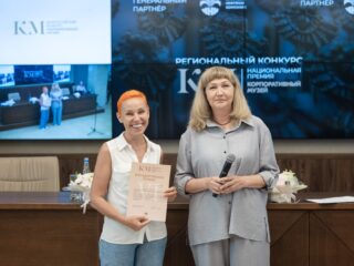 Региональный тур СФО/ДФО VI Национальной премии «Корпоративный музей»