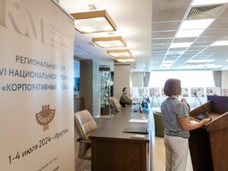 Региональный тур СФО/ДФО VI Национальной премии «Корпоративный музей»