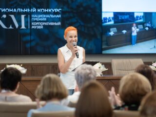 Региональный тур СФО/ДФО VI Национальной премии «Корпоративный музей»