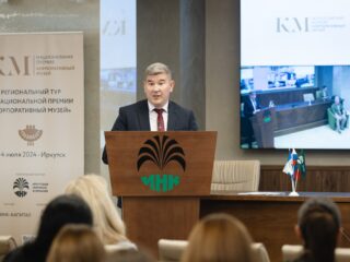 Региональный тур СФО/ДФО VI Национальной премии «Корпоративный музей»