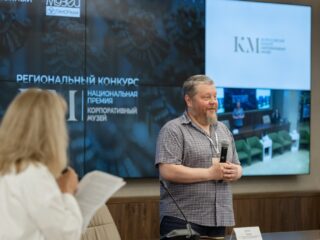 Региональный тур СФО/ДФО VI Национальной премии «Корпоративный музей»