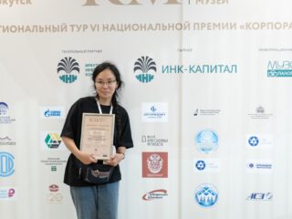 Региональный тур СФО/ДФО VI Национальной премии «Корпоративный музей»