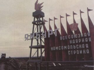 Корпоративный музей ООО «Газпром добыча Ямбург»