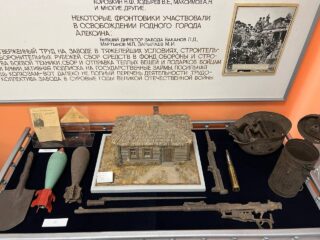 Музей истории Алексинского завода тяжелой промышленной арматуры