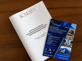 VI Национальная премия «Корпоративный музей»