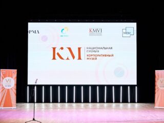 VI Национальная премия «Корпоративный музей»