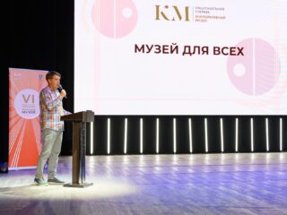 VI Национальная премия «Корпоративный музей»