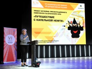 VI Национальная премия «Корпоративный музей»