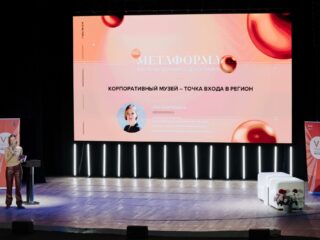 VI Национальная премия «Корпоративный музей»
