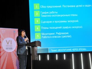 VI Национальная премия «Корпоративный музей»