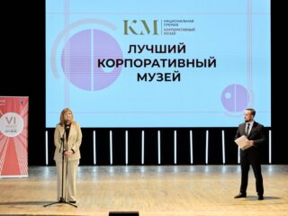 VI Национальная премия «Корпоративный музей»