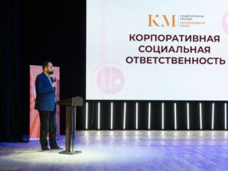 VI Национальная премия «Корпоративный музей»