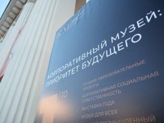 VI Национальная премия «Корпоративный музей»