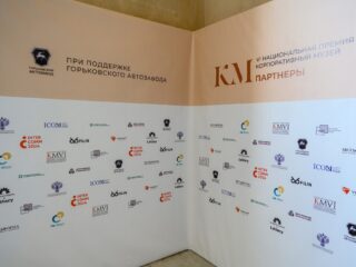 VI Национальная премия «Корпоративный музей»