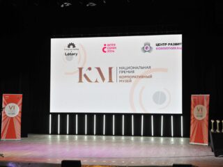 VI Национальная премия «Корпоративный музей»