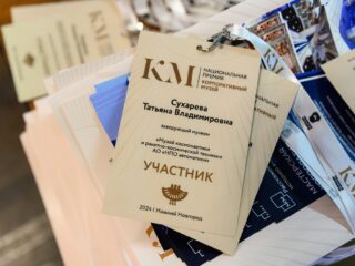 VI Национальная премия «Корпоративный музей»