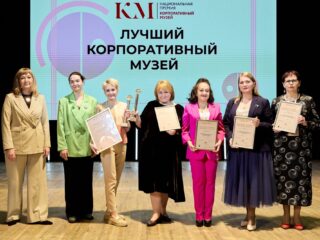 VI Национальная премия «Корпоративный музей»