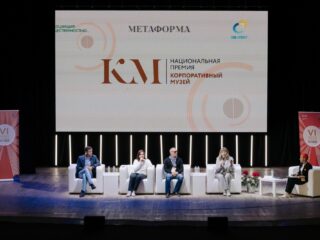 VI Национальная премия «Корпоративный музей»