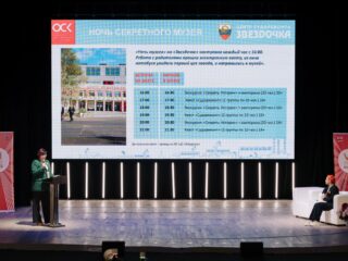 VI Национальная премия «Корпоративный музей»