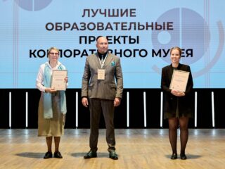 VI Национальная премия «Корпоративный музей»