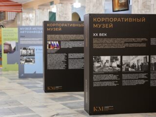 VI Национальная премия «Корпоративный музей»