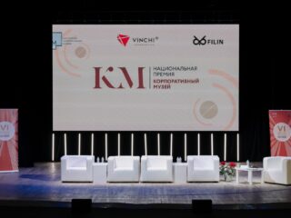 VI Национальная премия «Корпоративный музей»