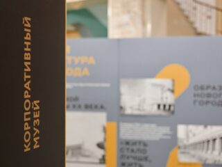 VI Национальная премия «Корпоративный музей»