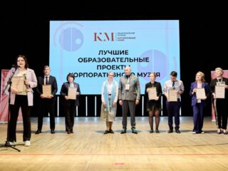 VI Национальная премия «Корпоративный музей»