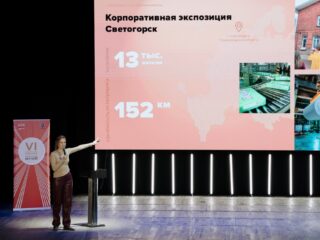 VI Национальная премия «Корпоративный музей»