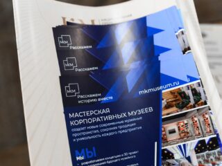 VI Национальная премия «Корпоративный музей»