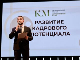 VI Национальная премия «Корпоративный музей»