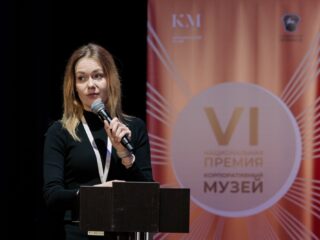 VI Национальная премия «Корпоративный музей»