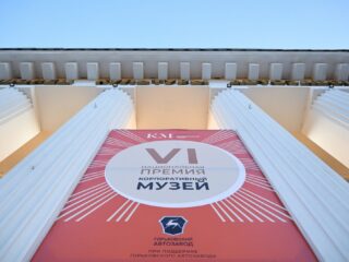 VI Национальная премия «Корпоративный музей»