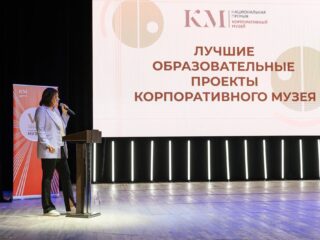 VI Национальная премия «Корпоративный музей»