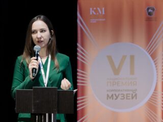 VI Национальная премия «Корпоративный музей»