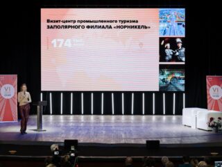 VI Национальная премия «Корпоративный музей»