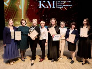 VI Национальная премия «Корпоративный музей»