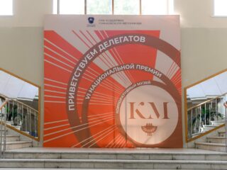 VI Национальная премия «Корпоративный музей»