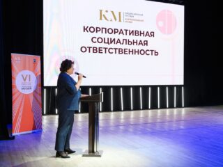 VI Национальная премия «Корпоративный музей»