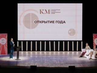 VI Национальная премия «Корпоративный музей»