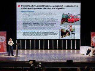 VI Национальная премия «Корпоративный музей»
