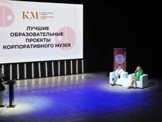 VI Национальная премия «Корпоративный музей»