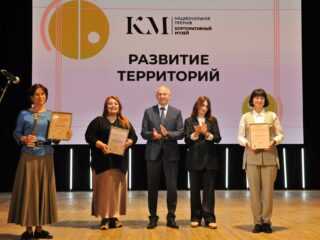 VI Национальная премия «Корпоративный музей»