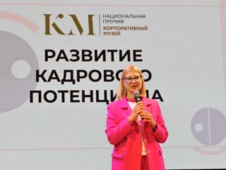 VI Национальная премия «Корпоративный музей»