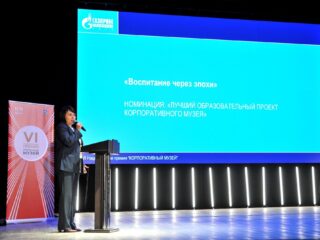VI Национальная премия «Корпоративный музей»
