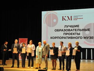 VI Национальная премия «Корпоративный музей»