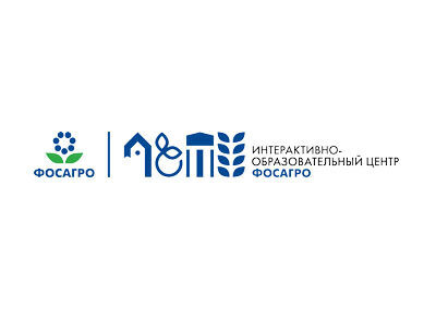 Интерактивно-образовательный центр «ФосАгро»