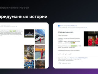 InterComm и Brand Analytics исследовали влияние корпоративных музеев на развитие туристического потенциала регионов
