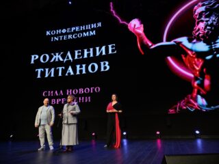 За пределами внутреннего контура: итоги конференции InterComm 2024